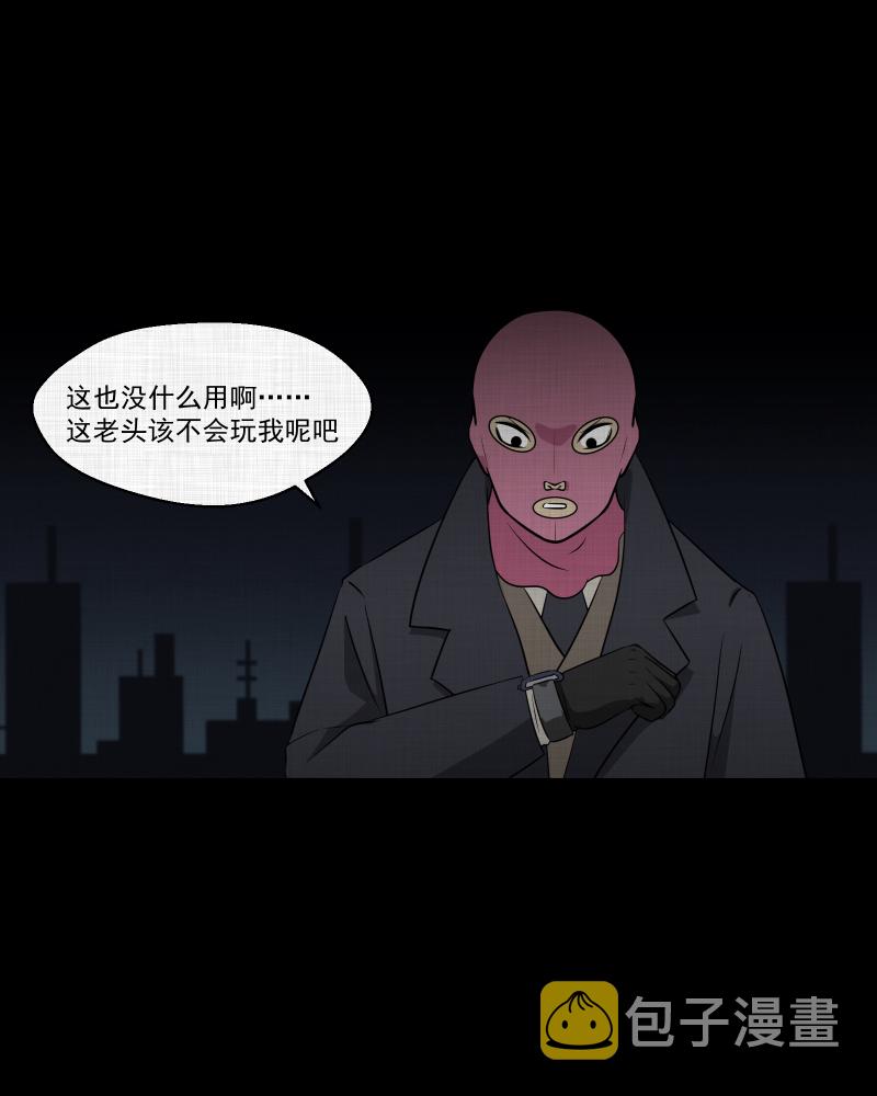 宿运街18号漫画在哪里看漫画,第115话 流体（二）4图