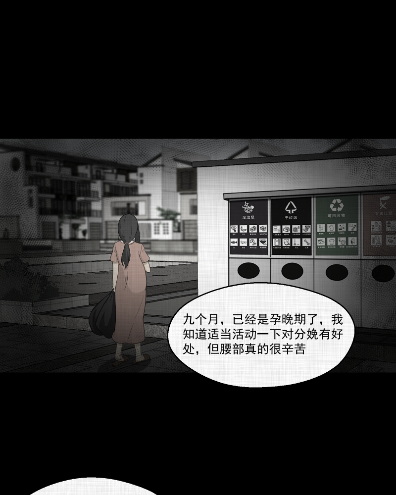 宿运街18号全集免费阅读漫画,第59话 国境线（一）3图