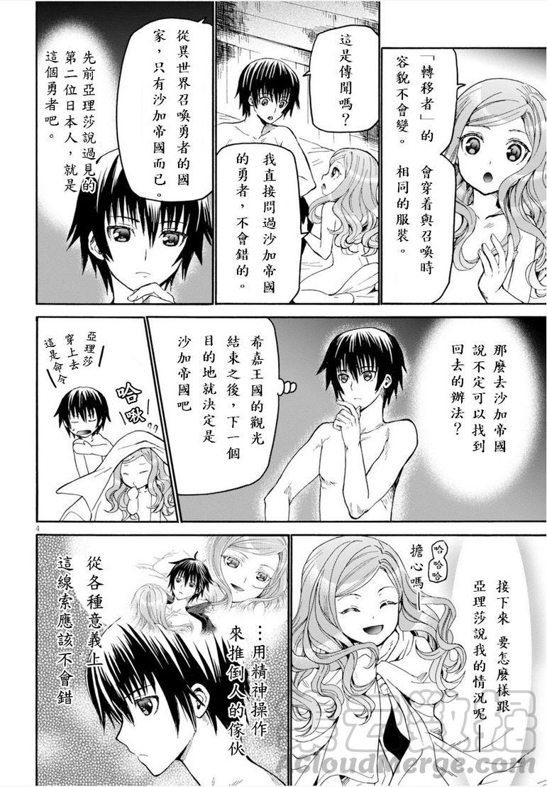 爆肝工程师的异世界狂想曲欧奈漫画,15 亚里沙4图