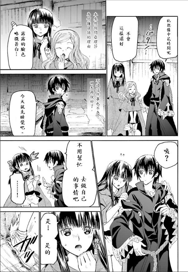 爆肝工程师的异世界狂想曲高清免费漫画,14 夜晚的骚动5图