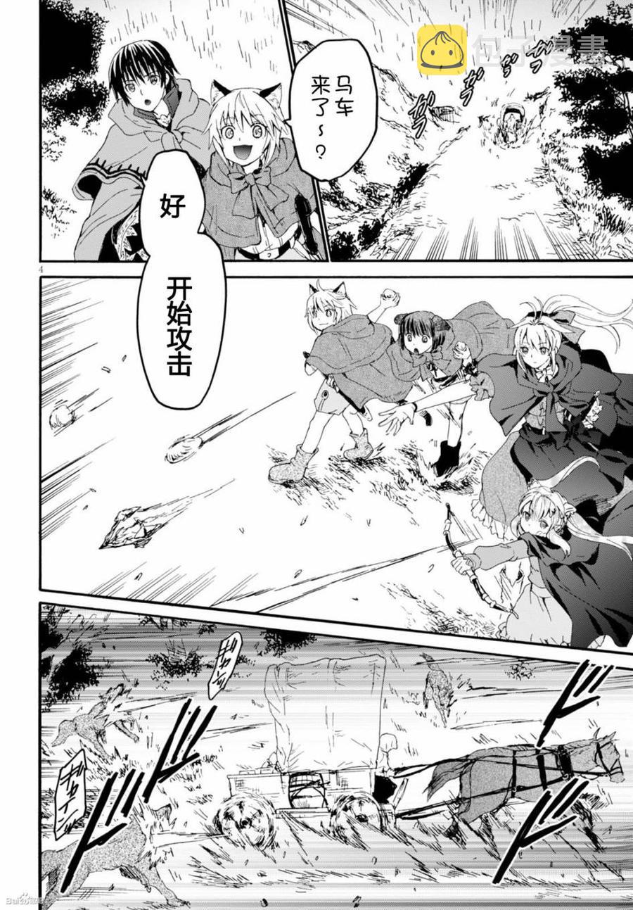 爆肝工程师的异世界狂想曲角色图漫画,33 魔物的袭击5图