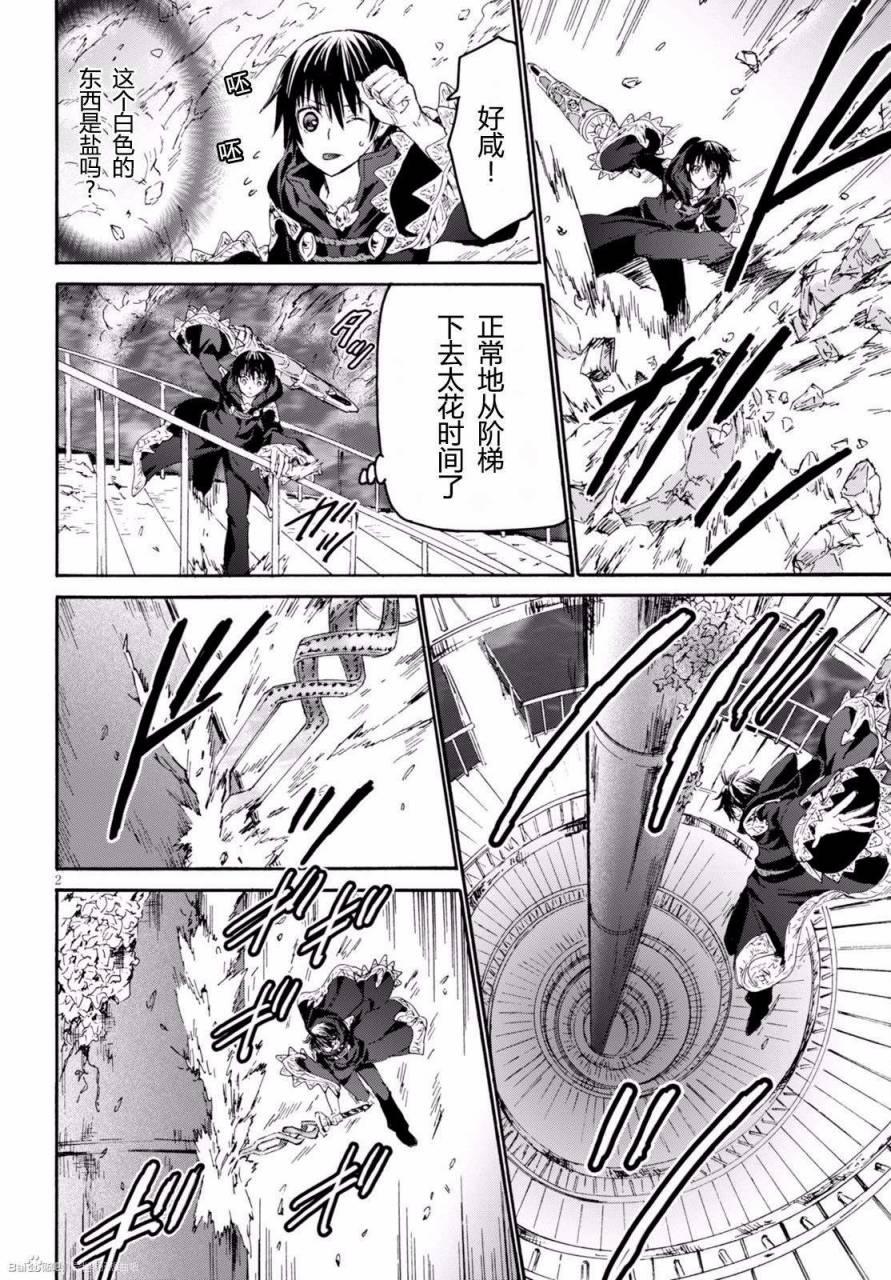 爆肝工程师的异世界狂想曲5漫画,25 墓碑2图