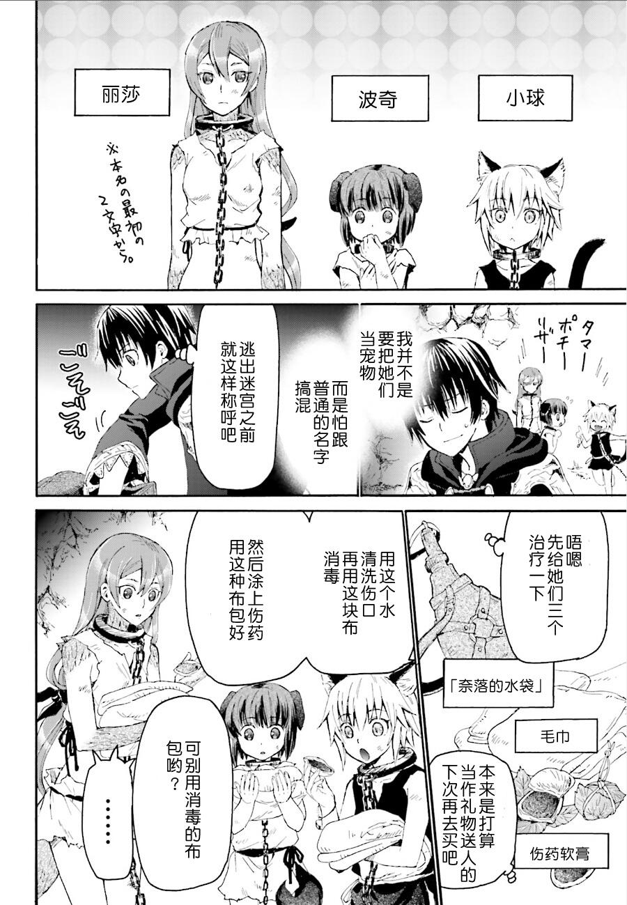 爆肝工程师的异世界狂想曲4漫画,7 迷宫3图