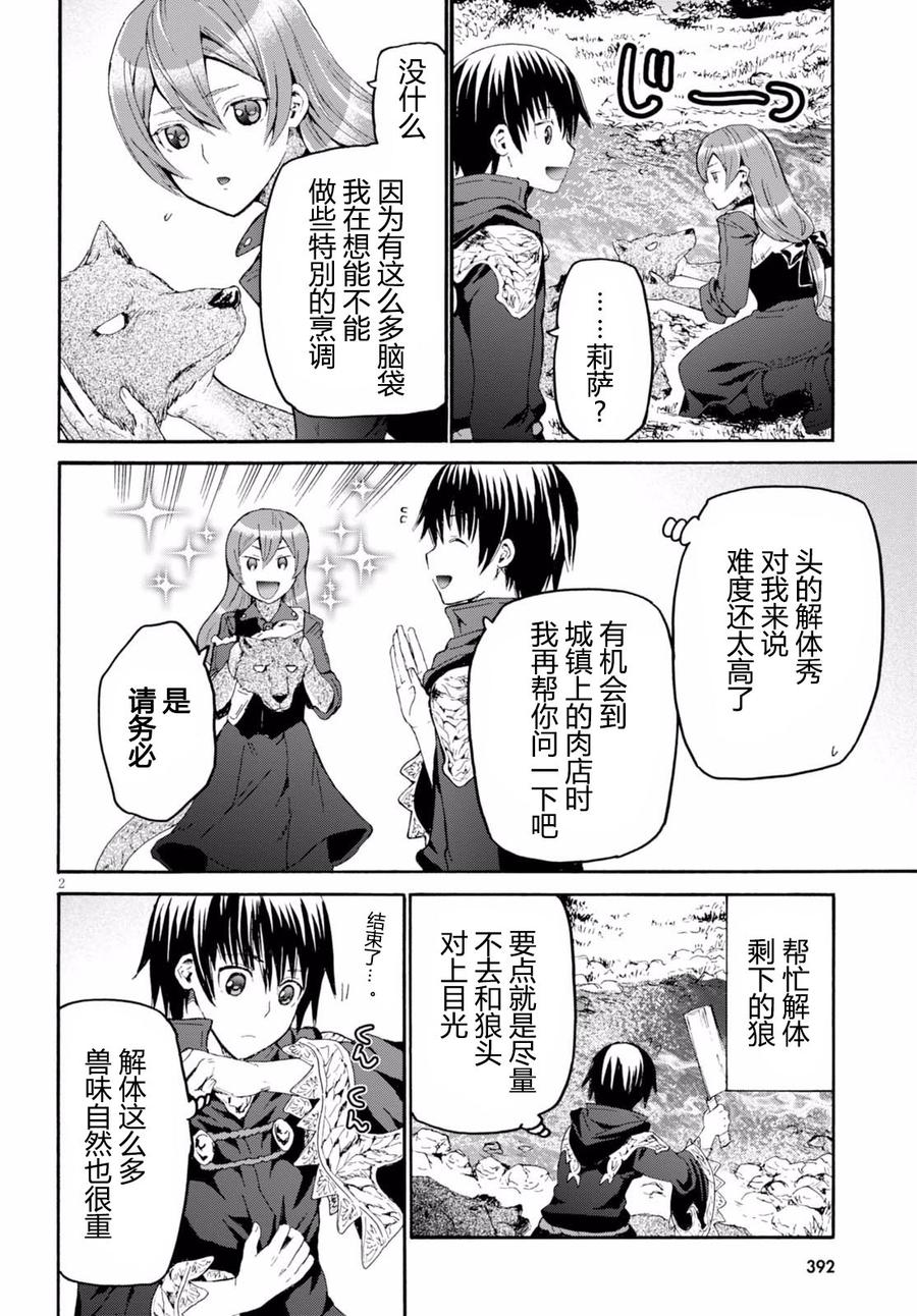 爆肝工程师的异世界狂想曲角色图漫画,36 阴谋3图