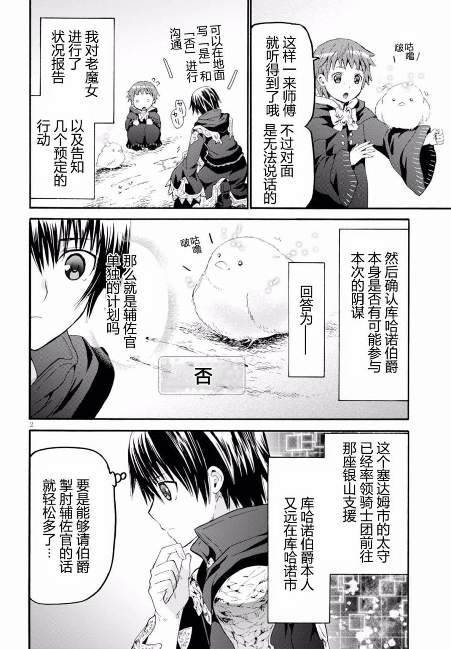 爆肝工程师的异世界狂想曲漫画在线阅读漫画,40 来做魔法药吧！2图