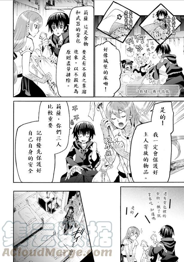 爆肝工程师的异世界狂想曲高清免费漫画,14 夜晚的骚动4图
