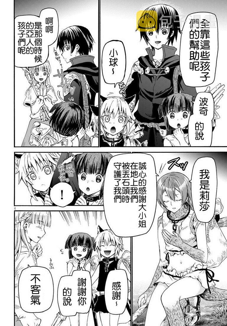 爆肝工程师的异世界狂想曲71漫画,11 遭遇区域boss4图