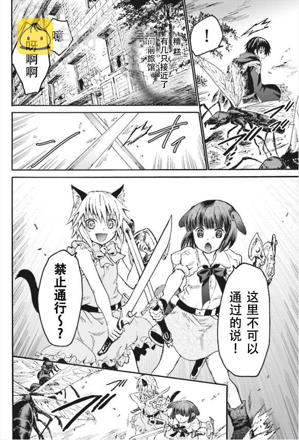 异世界超强能力第二季漫画,18 门前的袭击者5图