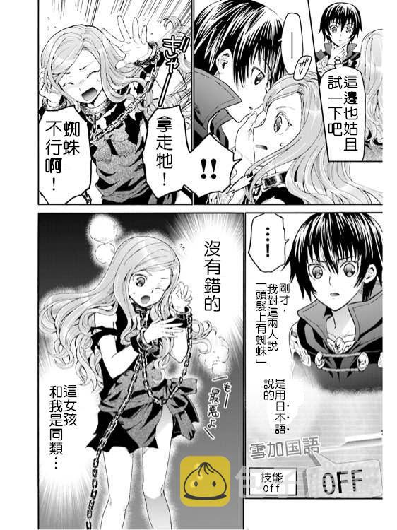 爆肝工程师的异世界狂想曲紫发漫画,13 谜样的奴隶姐妹2图