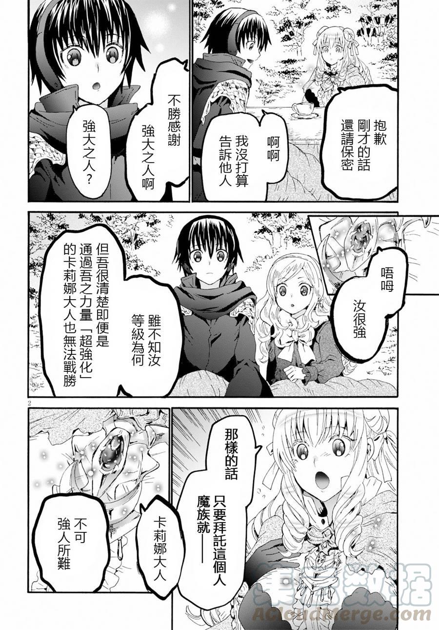 爆肝工程师的异世界狂想曲吟唱漫画,51 同行3图