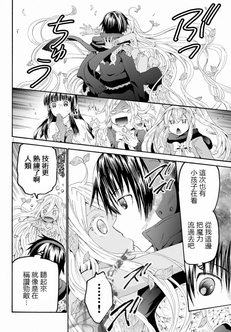 爆肝工程师的异世界狂想曲漫画免费阅读漫画,54 巨人之森2图