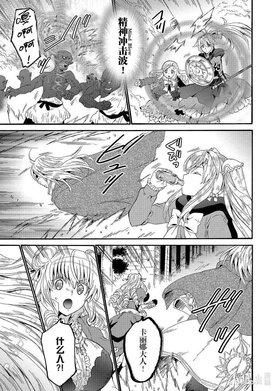 爆肝工程师的异世界狂想曲简介漫画,64 爵位3图