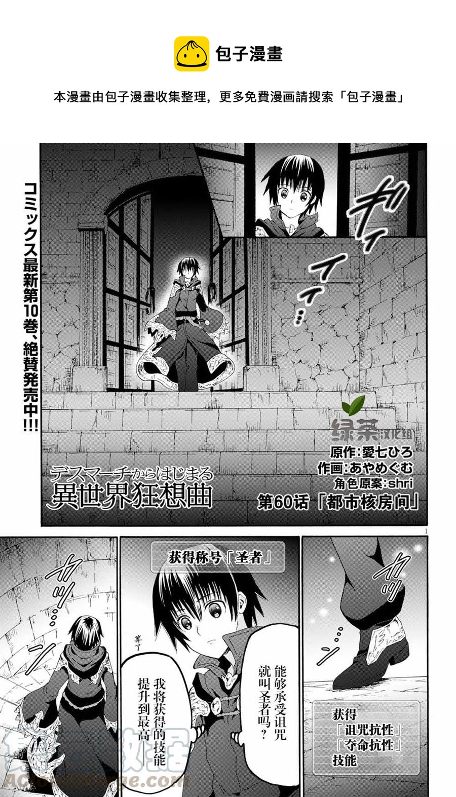 爆肝工程师的异世界狂想曲第二季樱花漫画,60 都市核房间1图