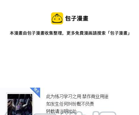 爆肝工程师的异世界狂想曲高清免费漫画,31 在凯诺纳镇1图