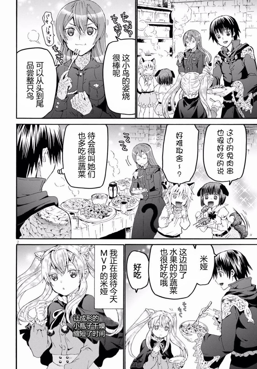爆肝工程师的异世界狂想曲6漫画,43 纸堆之谜2图