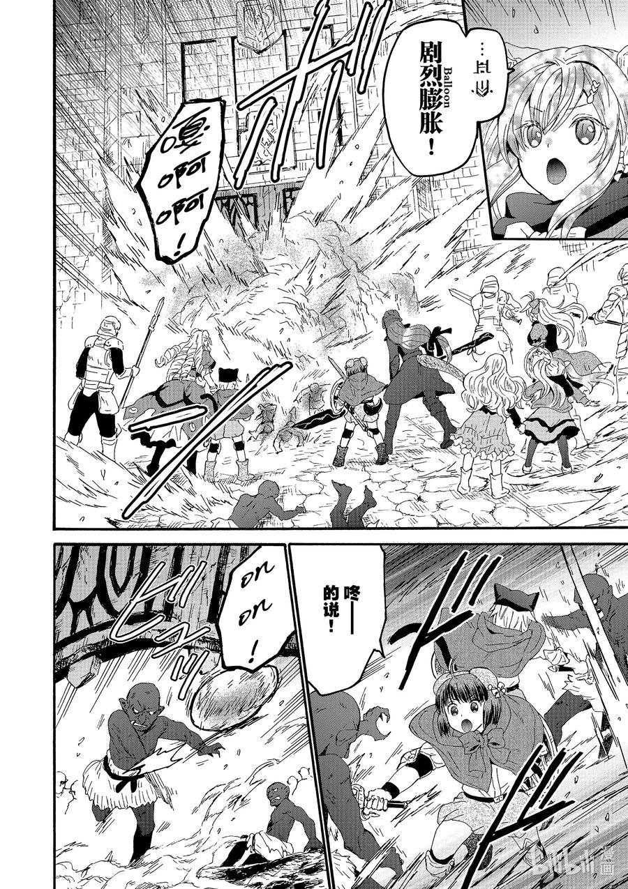 爆肝工程师的异世界狂想曲简介漫画,64 爵位2图