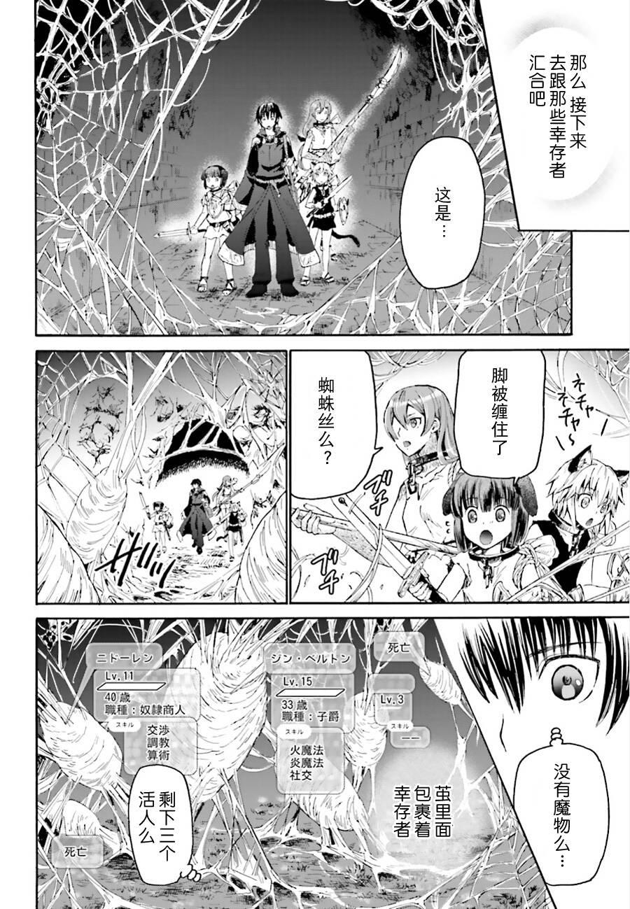 爆肝工程师的异世界狂想曲6漫画,10 攻略佳境5图