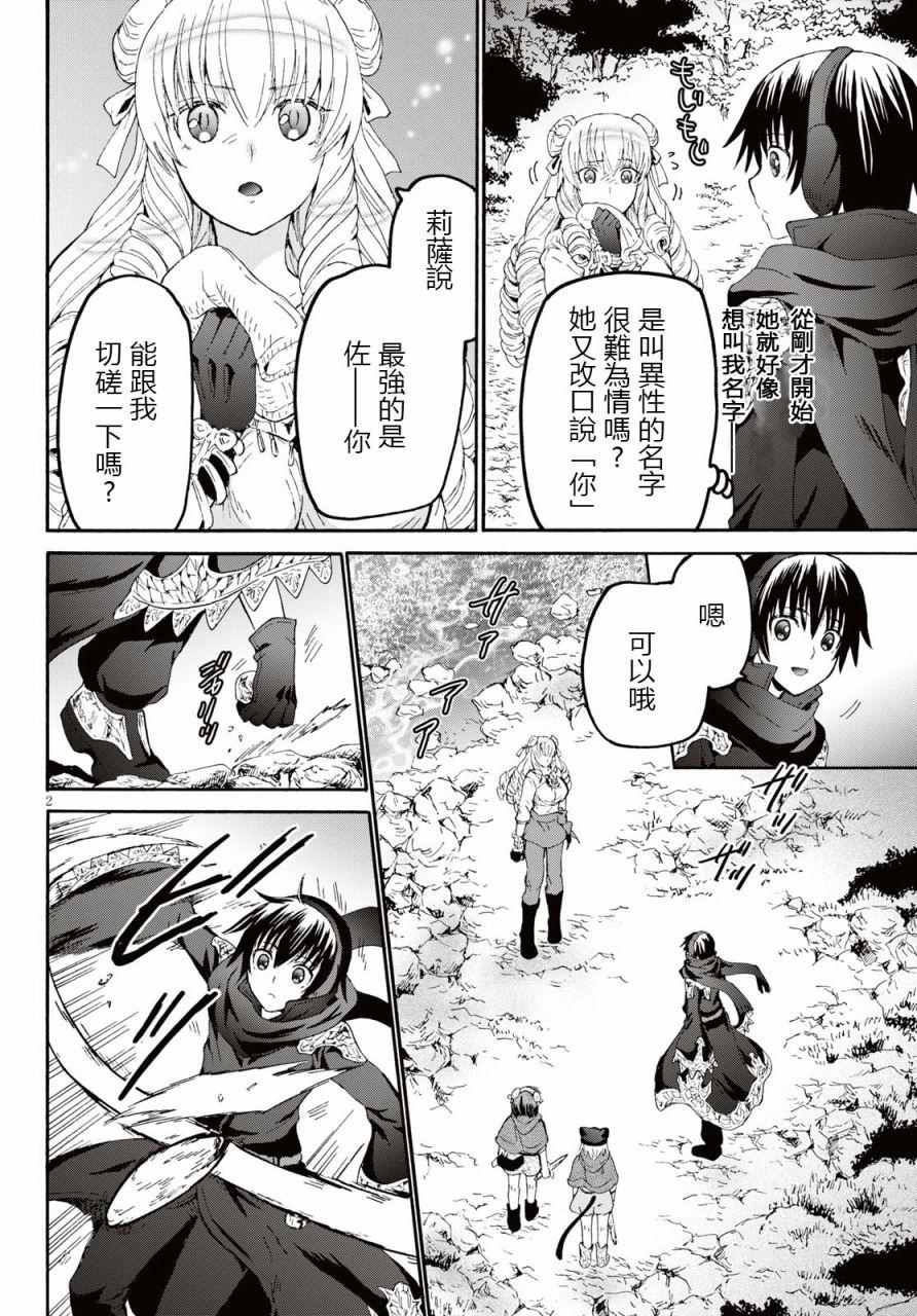爆肝工程师的异世界狂想曲无聊漫画,52 训练2图