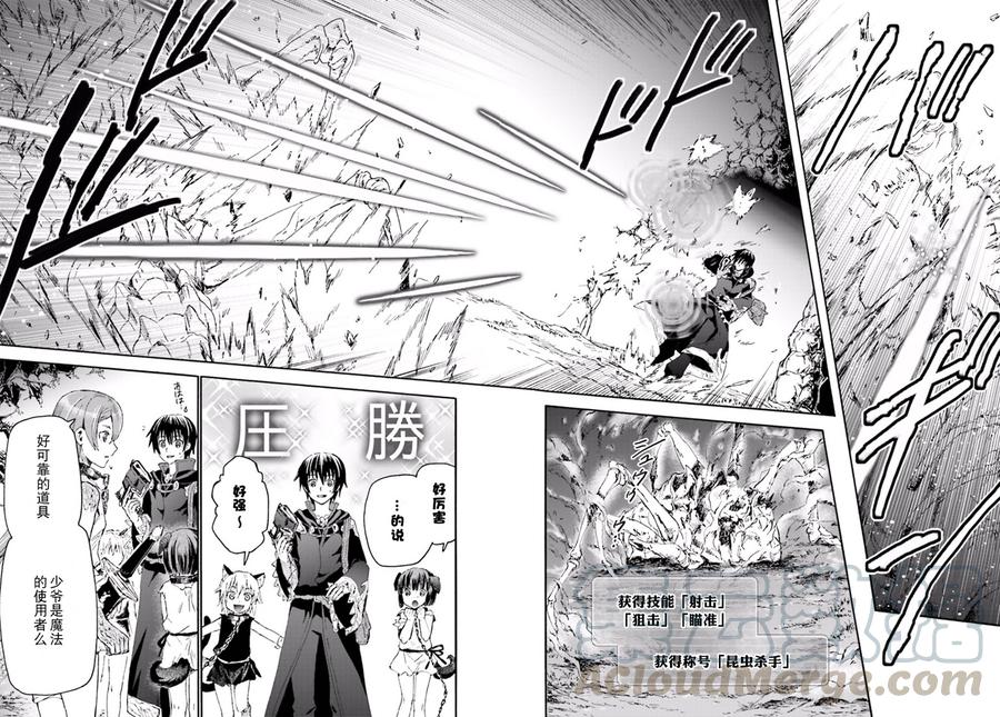 爆肝工程师的异世界狂想曲免费看漫画,8 攻略开始4图