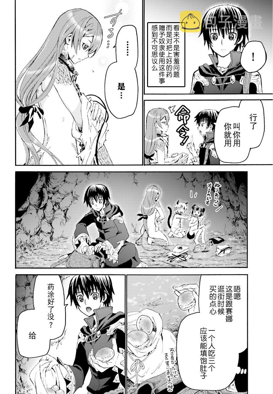 爆肝工程师的异世界狂想曲4漫画,7 迷宫5图