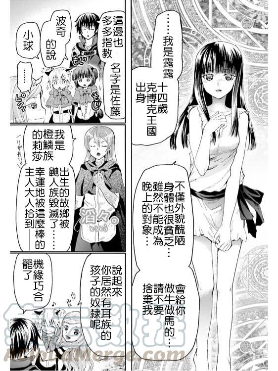爆肝工程师的异世界狂想曲紫发漫画,13 谜样的奴隶姐妹5图