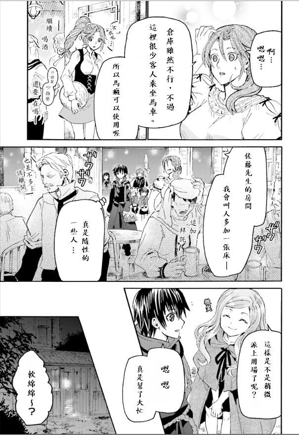 爆肝工程师的异世界狂想曲高清免费漫画,14 夜晚的骚动3图