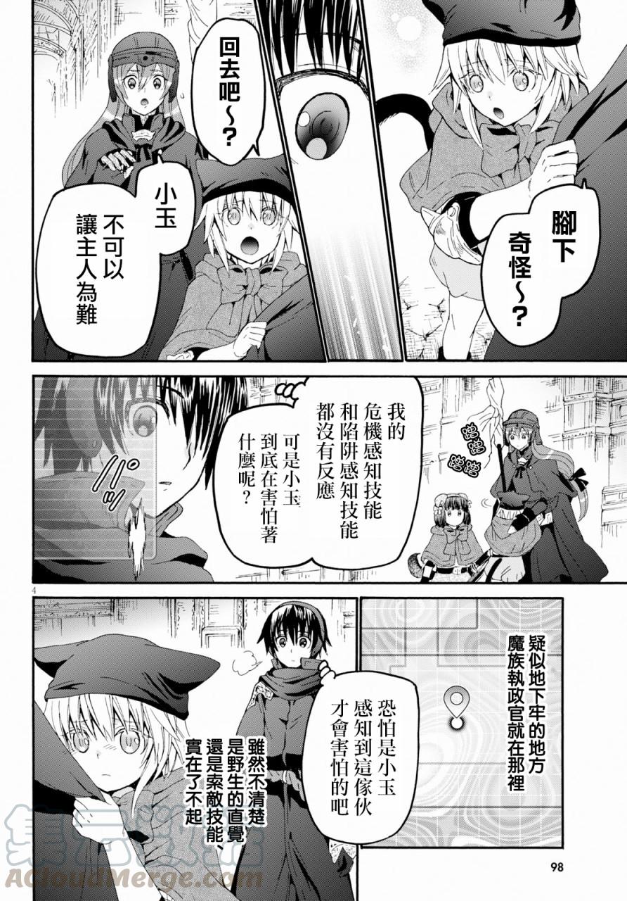 爆肝工程师的异世界狂想曲动画免费观看漫画,58 魔族执政官4图