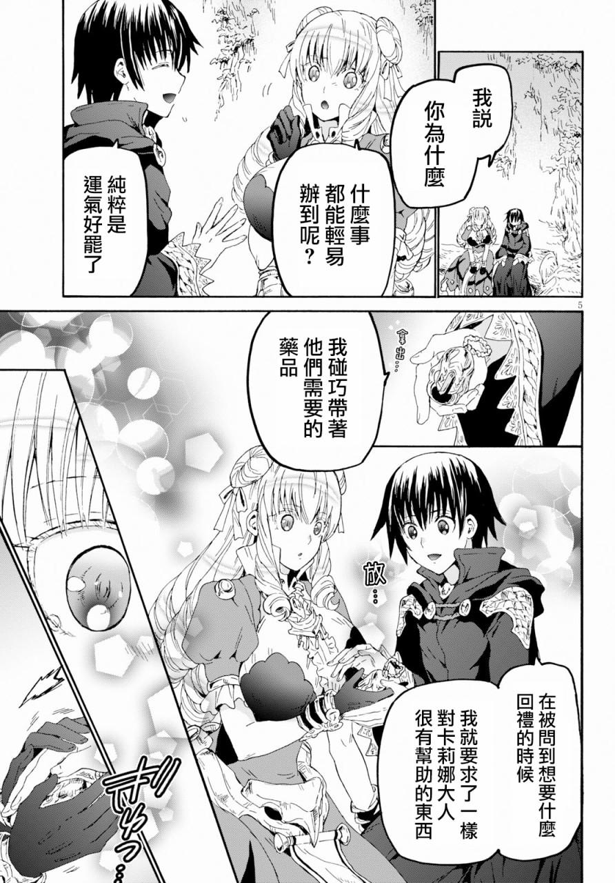 爆肝工程师的异世界狂想曲角色图漫画,57 前往穆诺市5图