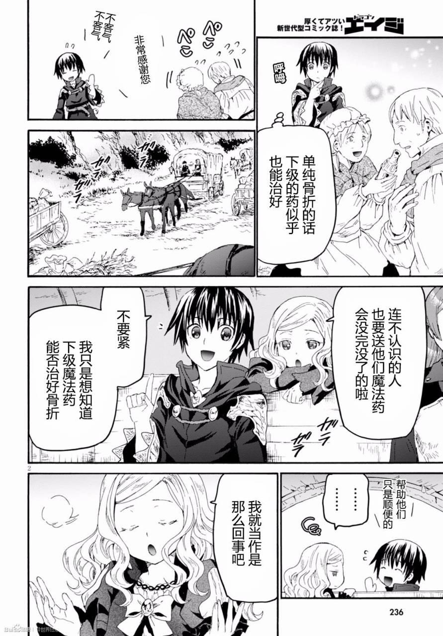 爆肝工程师的异世界狂想曲!漫画,32 赏罚与调和与炼成2图