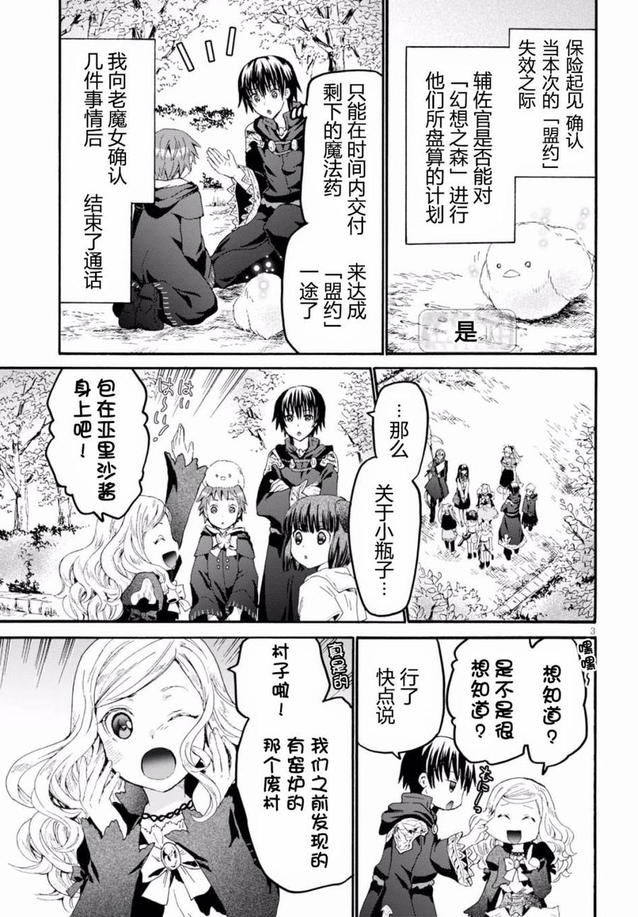 爆肝工程师的异世界狂想曲漫画在线阅读漫画,40 来做魔法药吧！3图