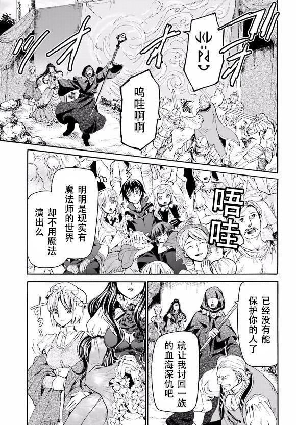 爆肝工程师的异世界狂想曲4话漫画,17 看剧5图