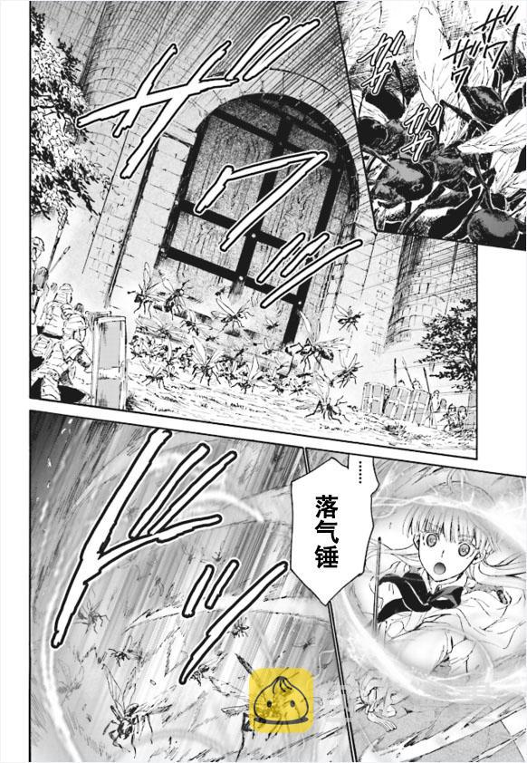 异世界超强能力第二季漫画,18 门前的袭击者2图
