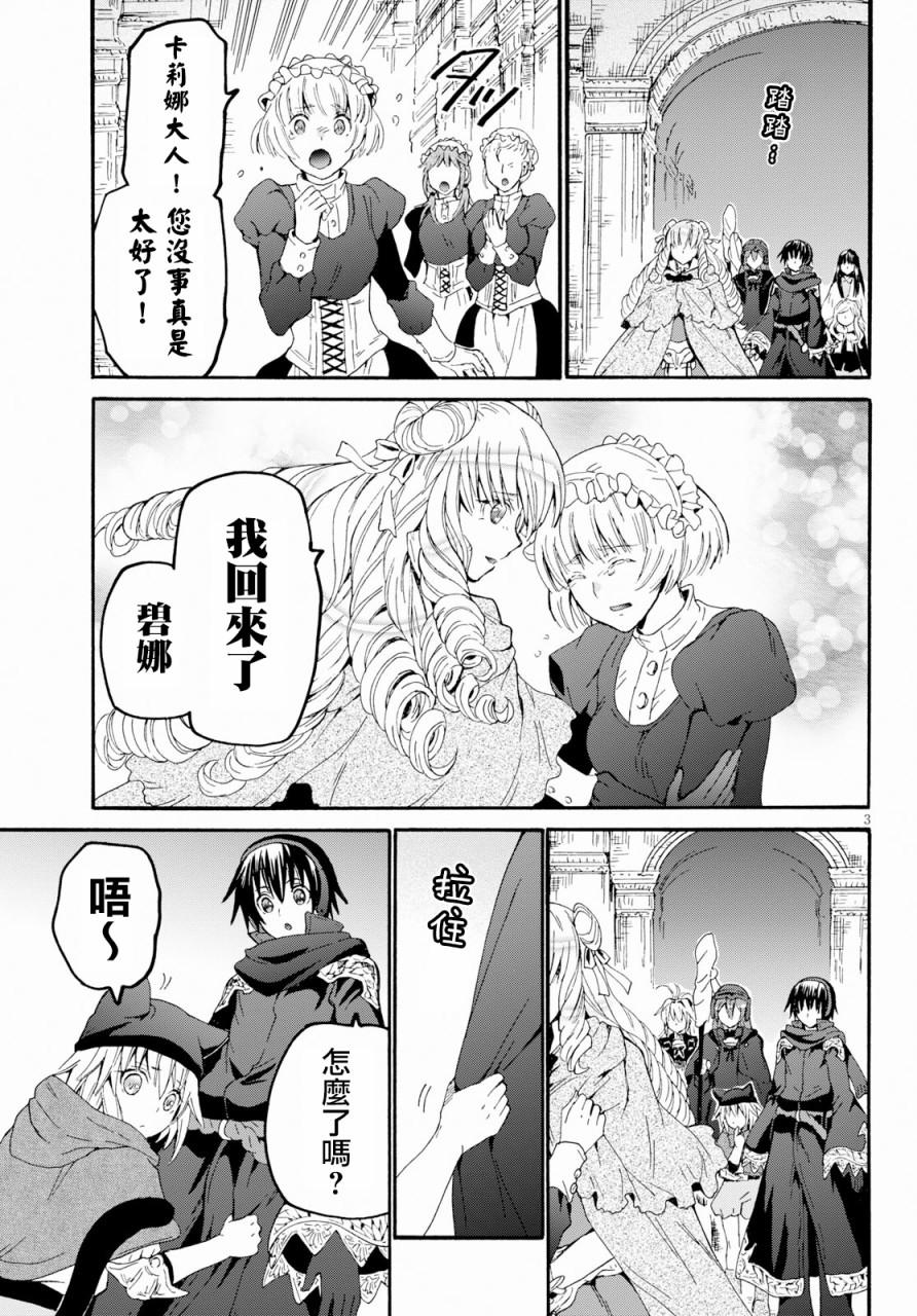 爆肝工程师的异世界狂想曲动画免费观看漫画,58 魔族执政官3图