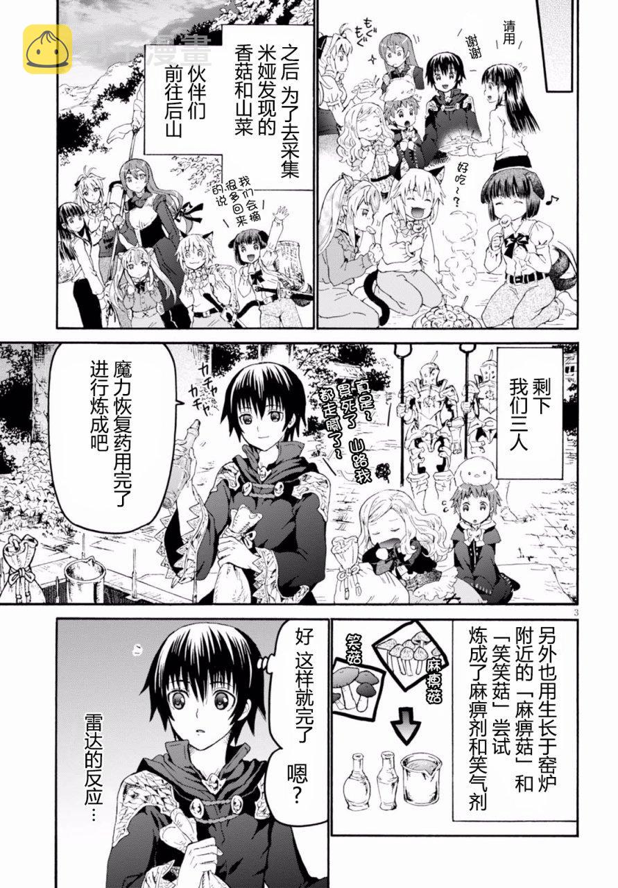 爆肝工程师的异世界狂想曲铅笔小说漫画,41 废村攻防战3图