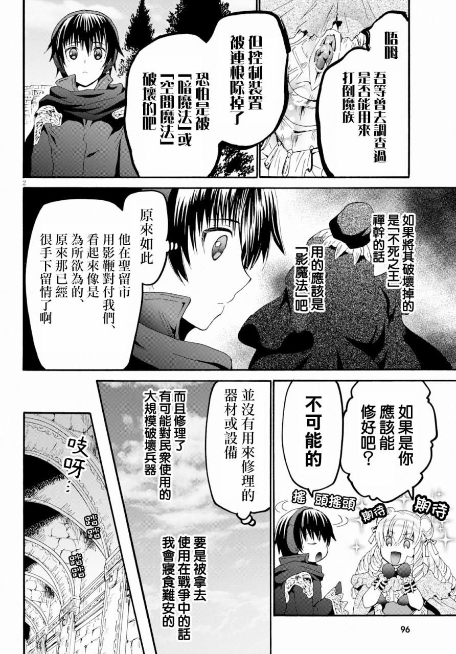 爆肝工程师的异世界狂想曲动画免费观看漫画,58 魔族执政官2图