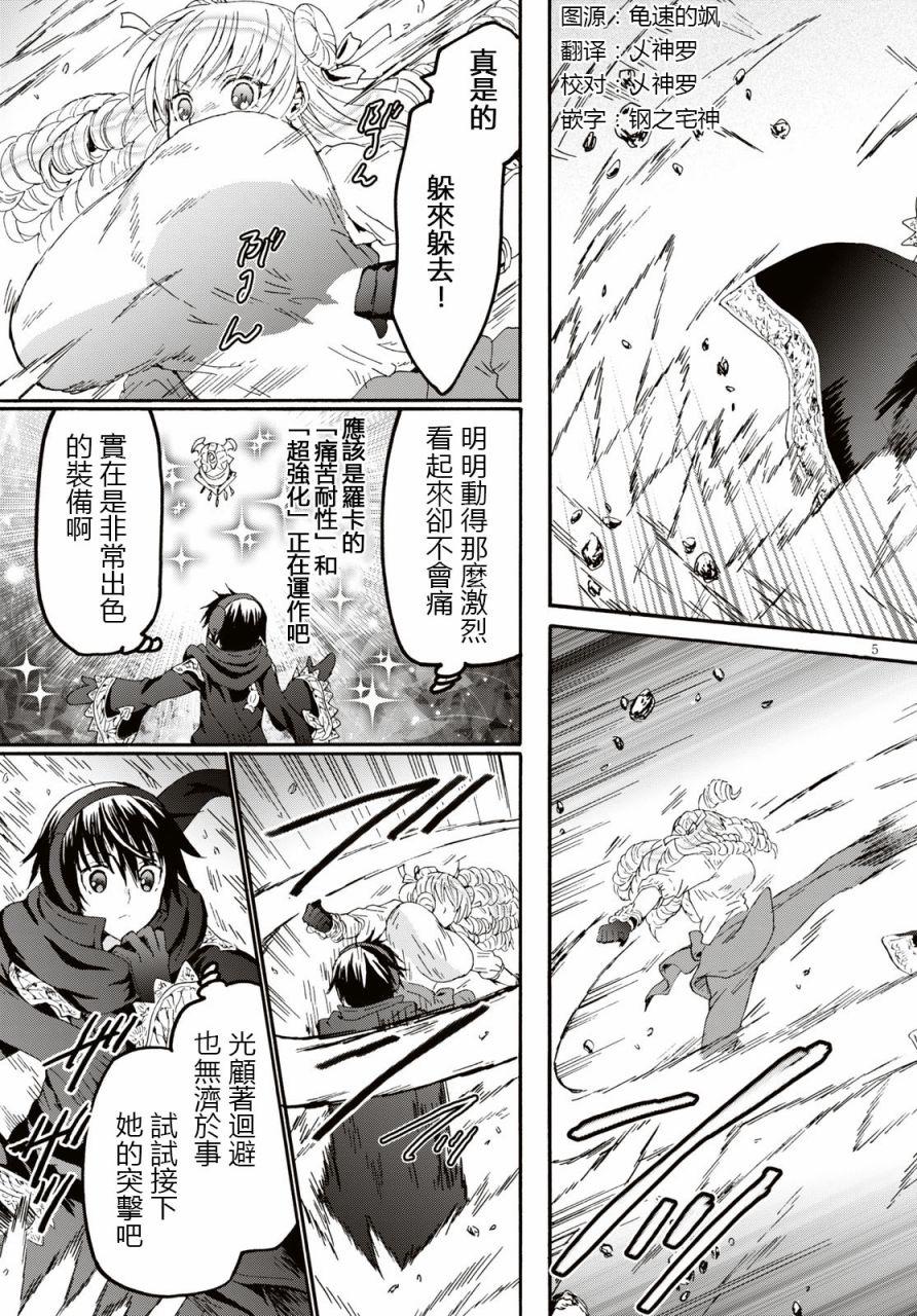 爆肝工程师的异世界狂想曲无聊漫画,52 训练5图