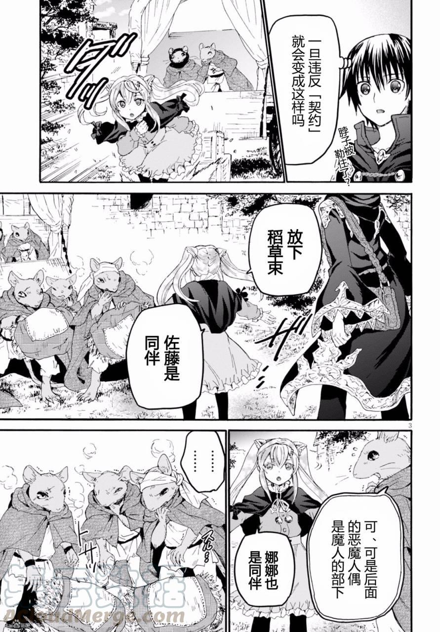 爆肝工程师的异世界狂想曲高清免费漫画,31 在凯诺纳镇4图