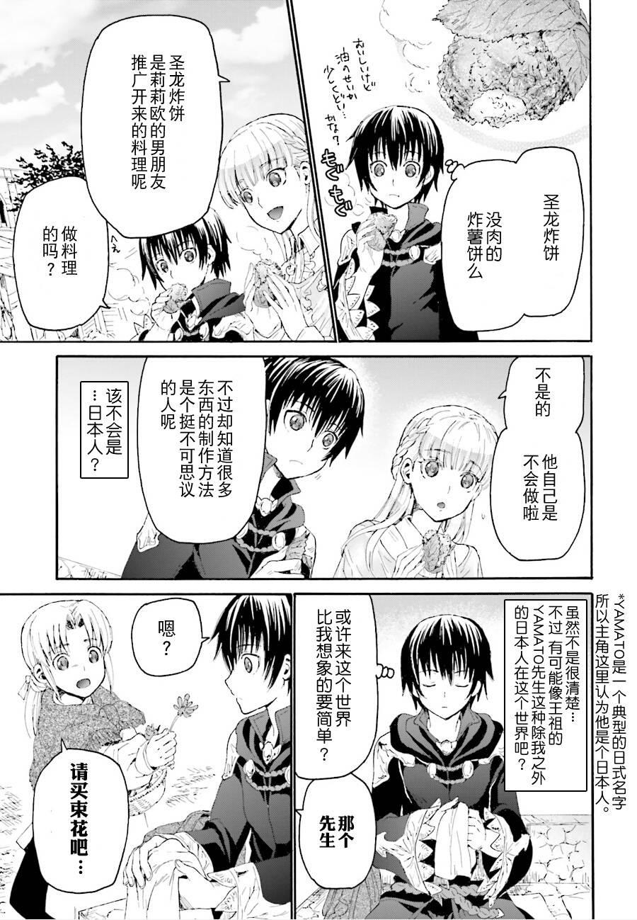 异世界超强能力第二季漫画,4 约会5图