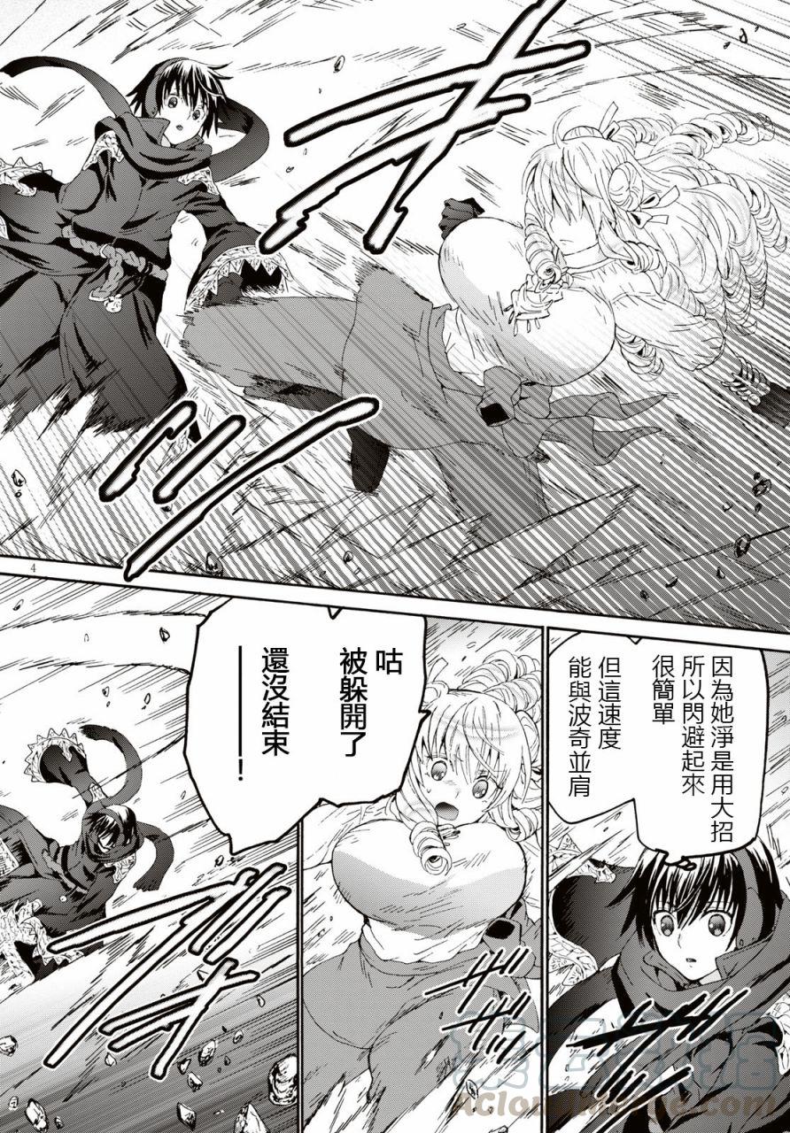 爆肝工程师的异世界狂想曲无聊漫画,52 训练4图