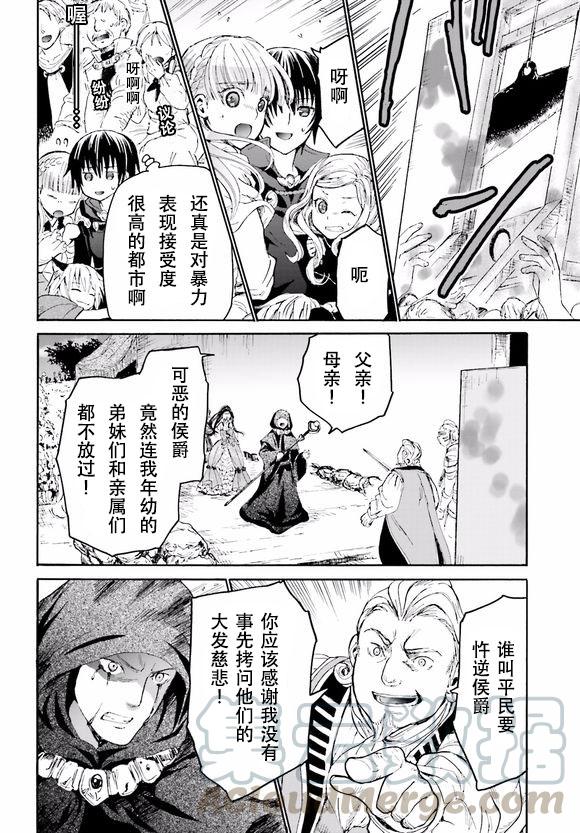 爆肝工程师的异世界狂想曲4话漫画,17 看剧4图
