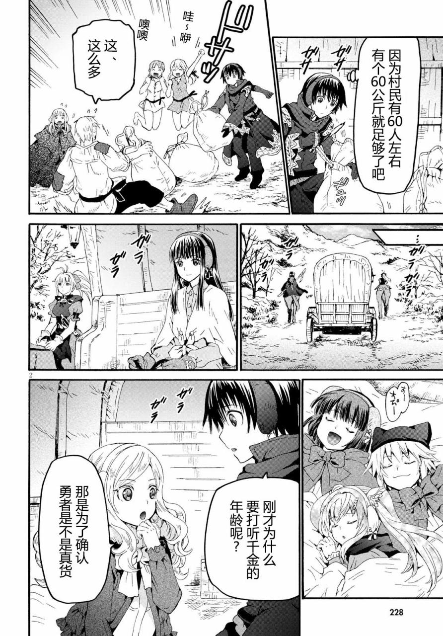 爆肝工程师的异世界狂想曲哪集做了漫画,46 试吃与被炉与圣碑3图