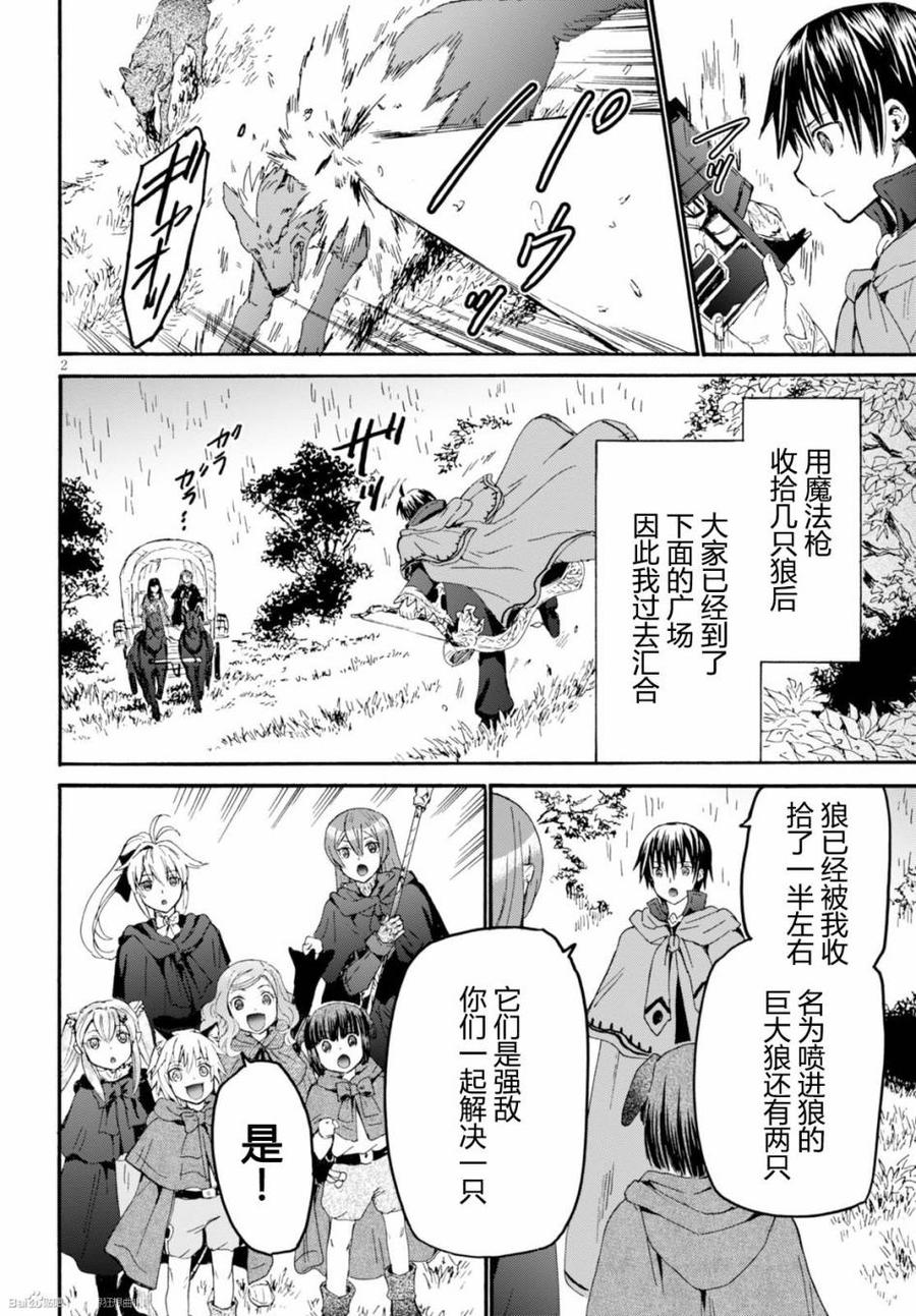 爆肝工程师的异世界狂想曲角色图漫画,33 魔物的袭击3图