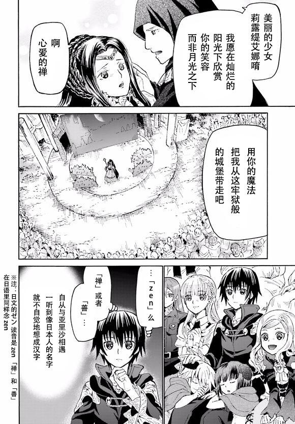 爆肝工程师的异世界狂想曲4话漫画,17 看剧2图