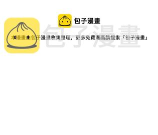 爆肝工程师的异世界狂想曲角色图漫画,33 魔物的袭击1图