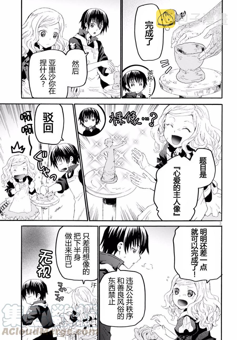 爆肝工程师的异世界狂想曲樱花动漫漫画,37 陶艺与赛达木市观光4图