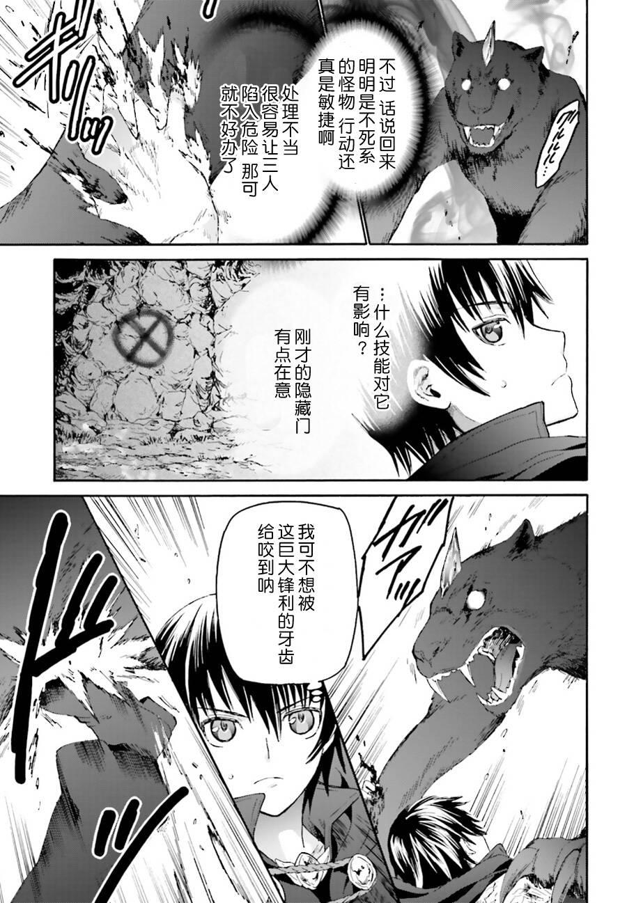 爆肝工程师的异世界狂想曲6漫画,10 攻略佳境3图