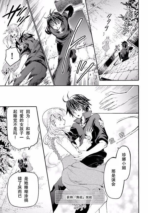 爆肝工程师的异世界狂想曲71漫画,16 误会是恋爱的调味品3图