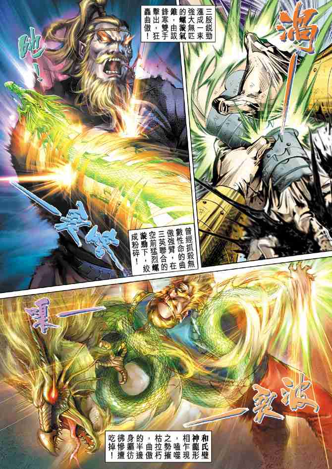 大唐双龙传徐子陵和谁在一起了漫画,第49话4图