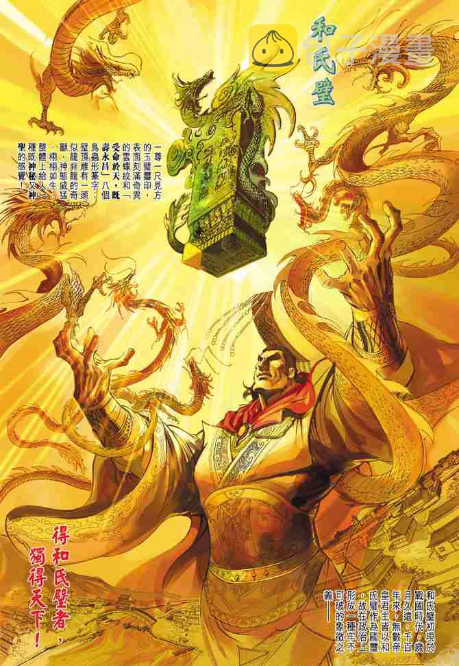 大唐双龙传老人送少侠生锈弯刀漫画,第35话2图