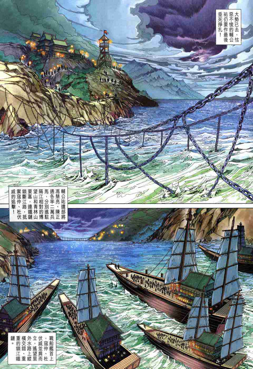 大唐双龙传师妃暄是谁演的漫画,第211话3图